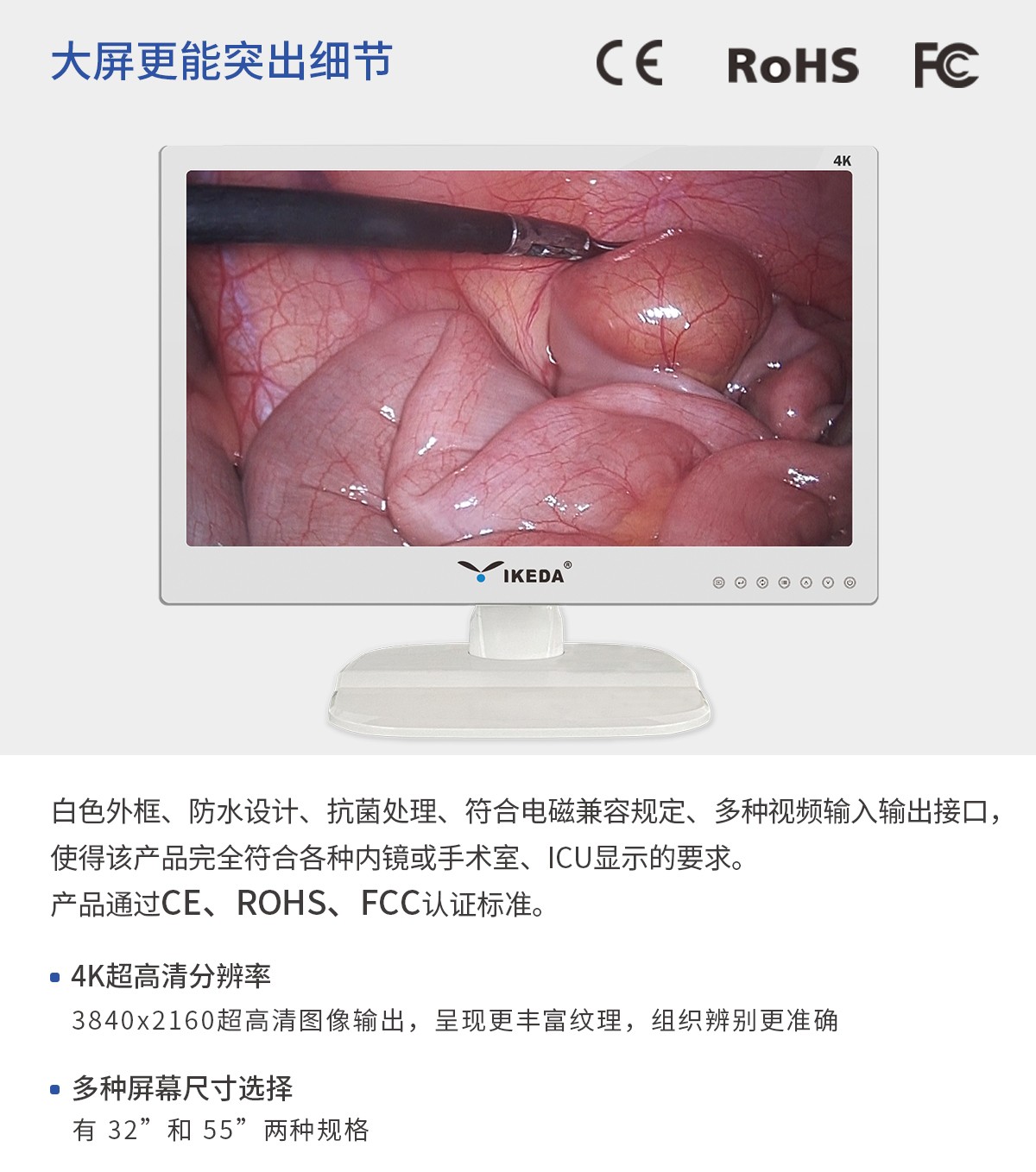 【4K醫(yī)用內(nèi)窺鏡攝像系統(tǒng)】您的第一臺(tái)“4K”找到了嗎？
