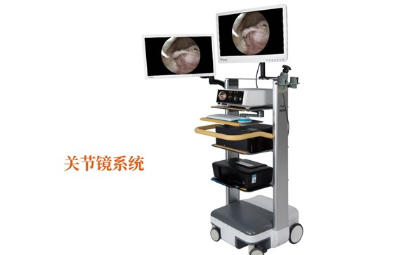 關(guān)節(jié)鏡系統(tǒng)有什么品牌呢？哪個品牌好呢？